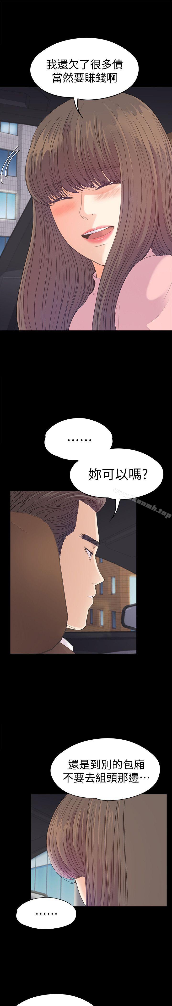 Gangnam Romance Raw Chapter 43 Page 13