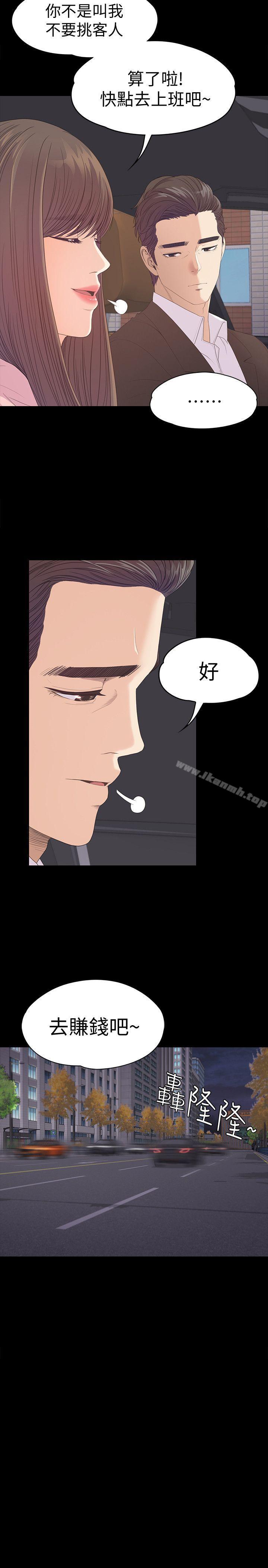 Gangnam Romance Raw Chapter 43 Page 14