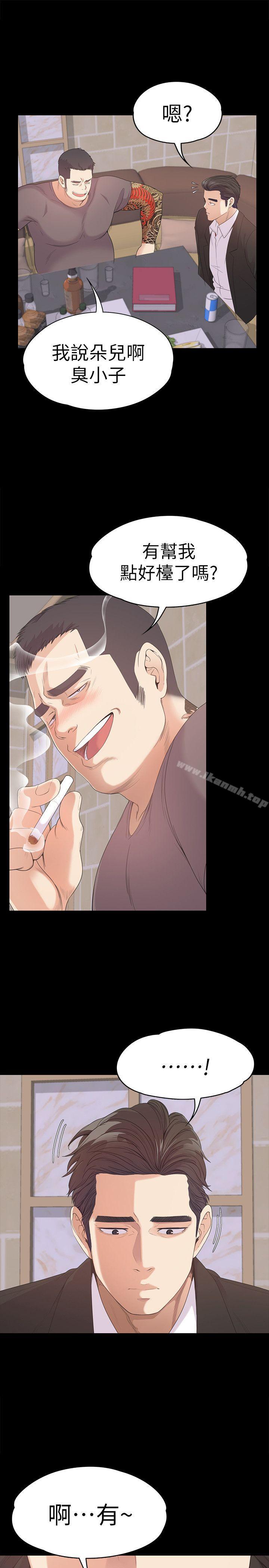 Gangnam Romance Raw Chapter 43 Page 16