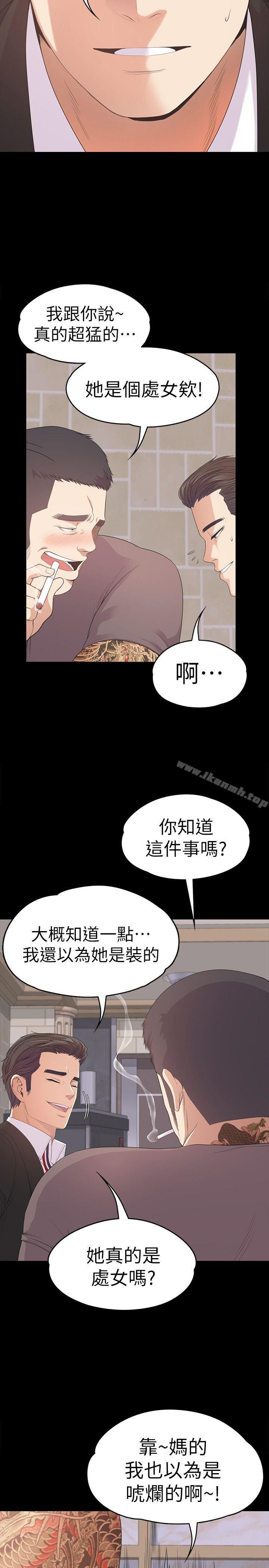 Gangnam Romance Raw Chapter 43 Page 17
