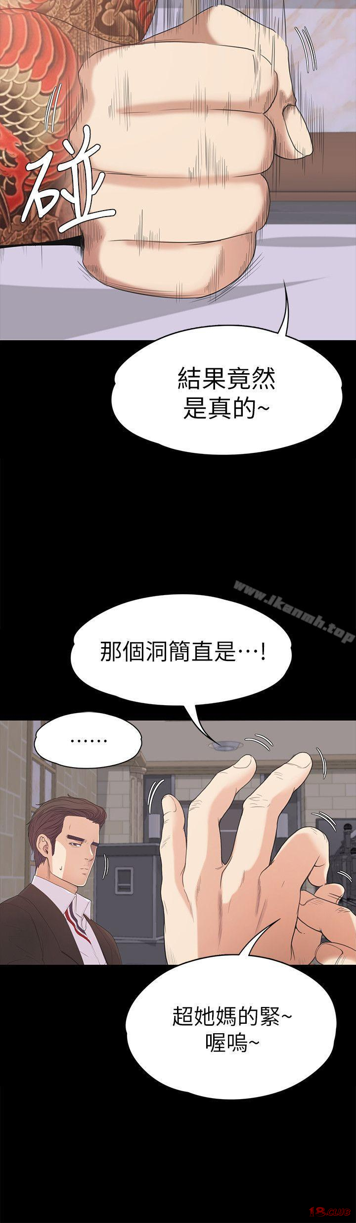 Gangnam Romance Raw Chapter 43 Page 18