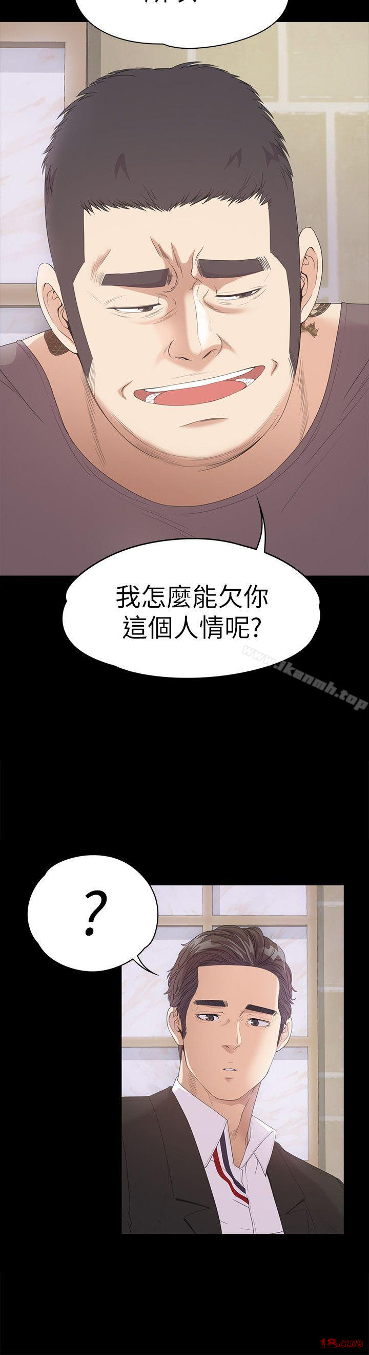 Gangnam Romance Raw Chapter 43 Page 21