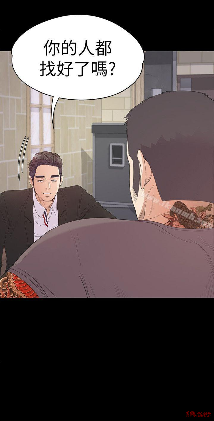 Gangnam Romance Raw Chapter 43 Page 24