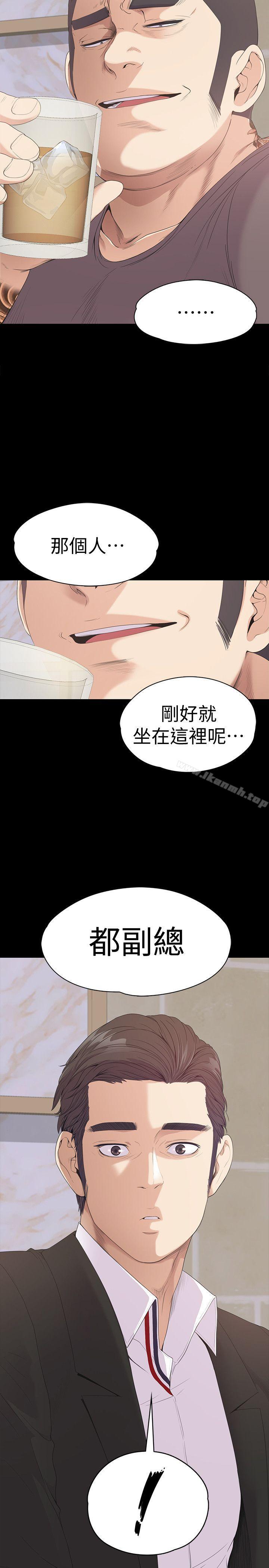 Gangnam Romance Raw Chapter 43 Page 26