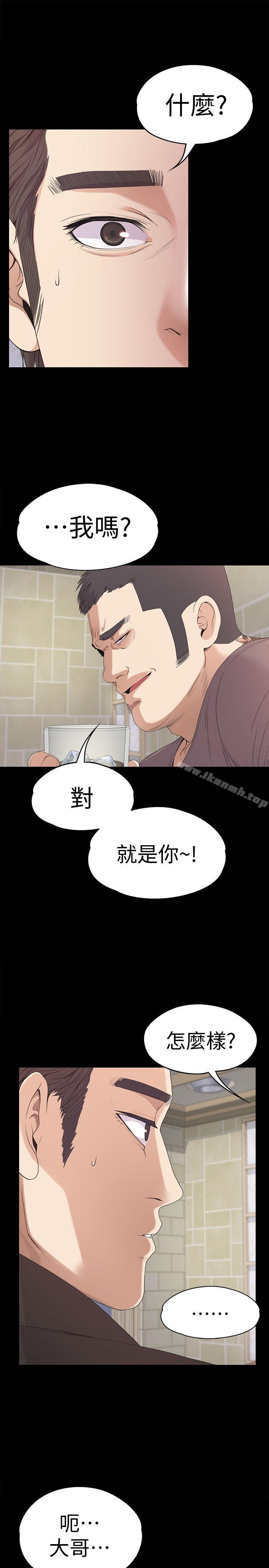 Gangnam Romance Raw Chapter 43 Page 28
