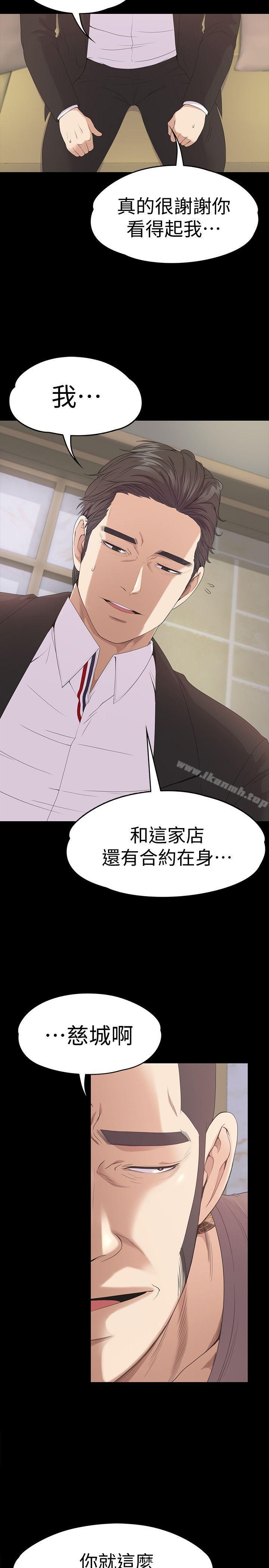 Gangnam Romance Raw Chapter 43 Page 29