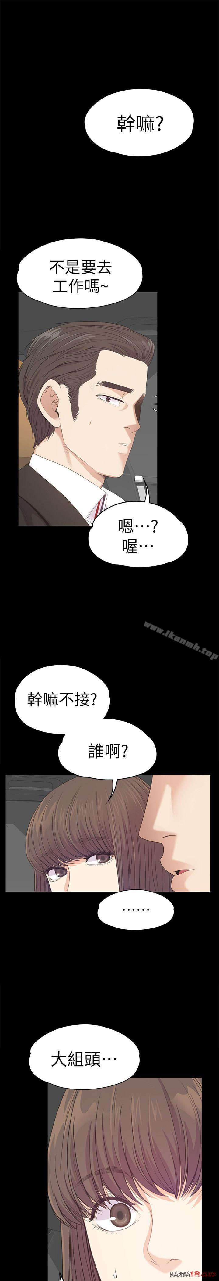 Gangnam Romance Raw Chapter 43 Page 3