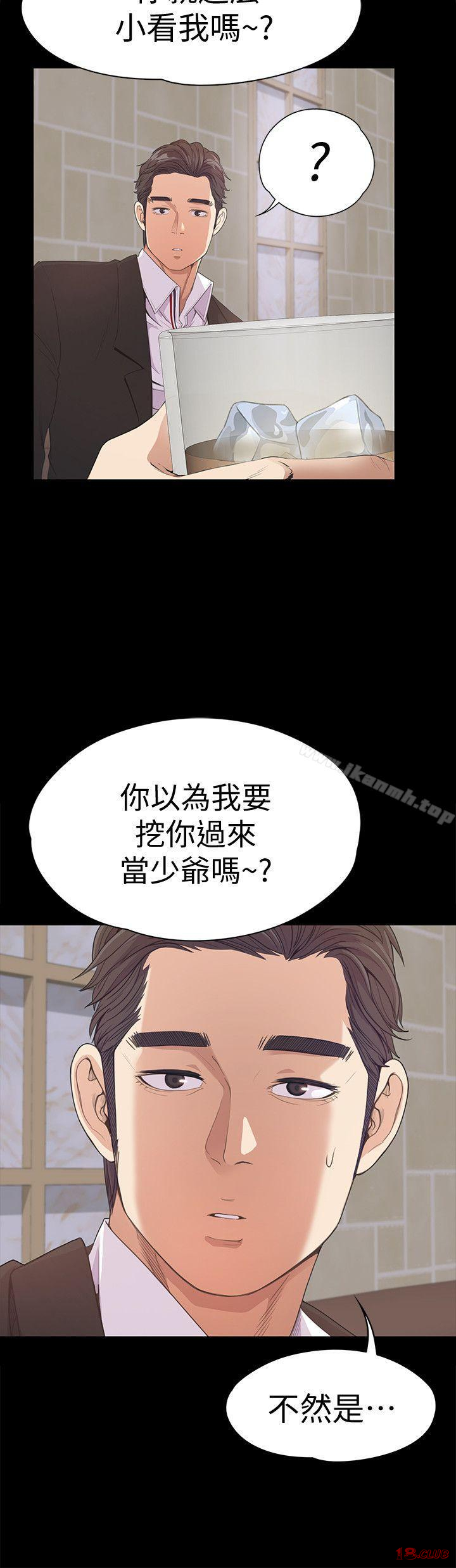 Gangnam Romance Raw Chapter 43 Page 30