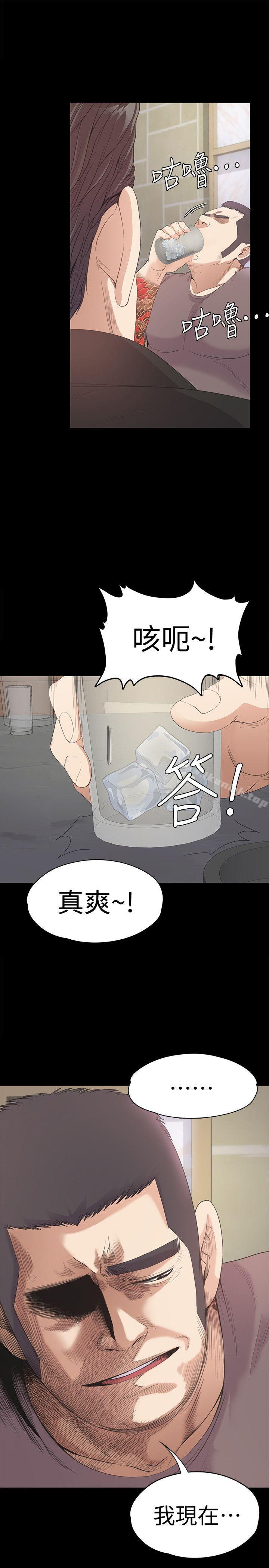 Gangnam Romance Raw Chapter 43 Page 31
