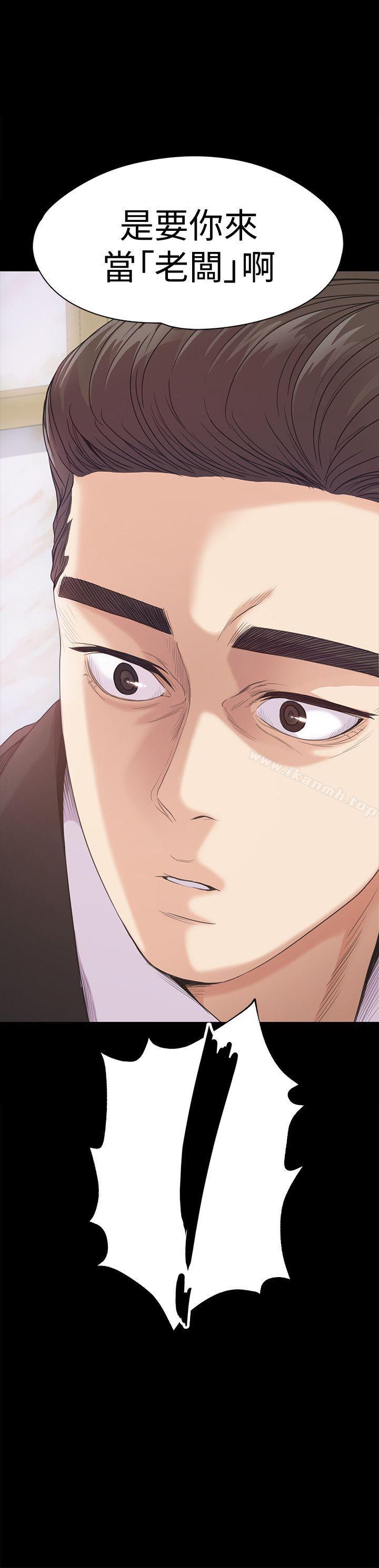 Gangnam Romance Raw Chapter 43 Page 32