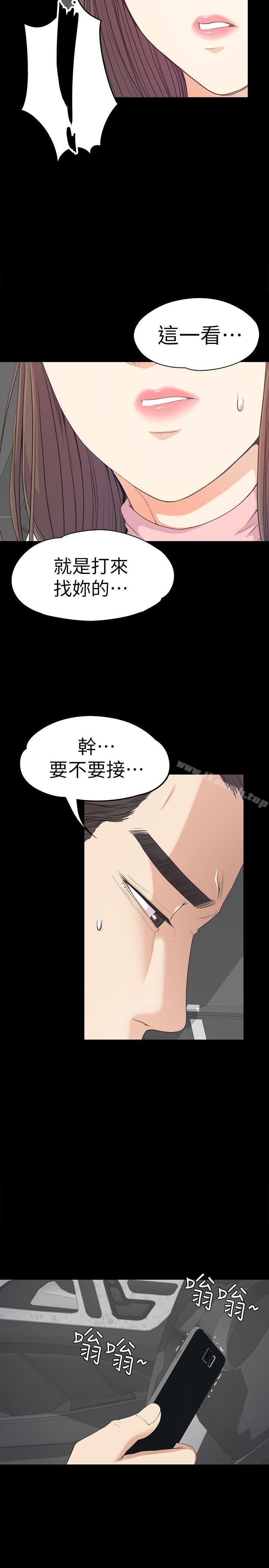 Gangnam Romance Raw Chapter 43 Page 4