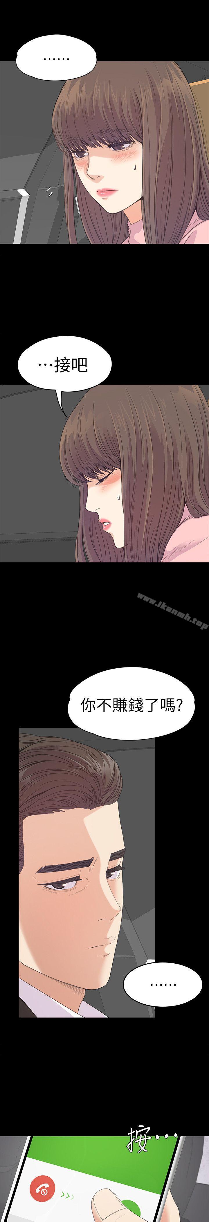 Gangnam Romance Raw Chapter 43 Page 5