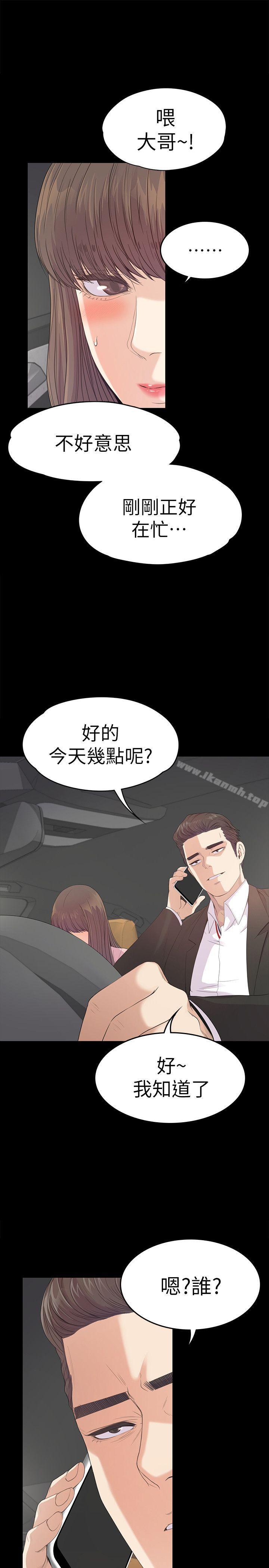 Gangnam Romance Raw Chapter 43 Page 7