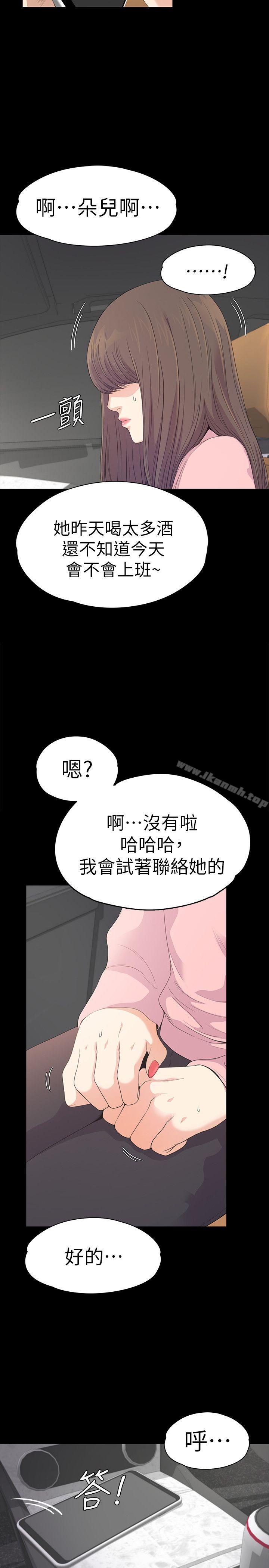 Gangnam Romance Raw Chapter 43 Page 8