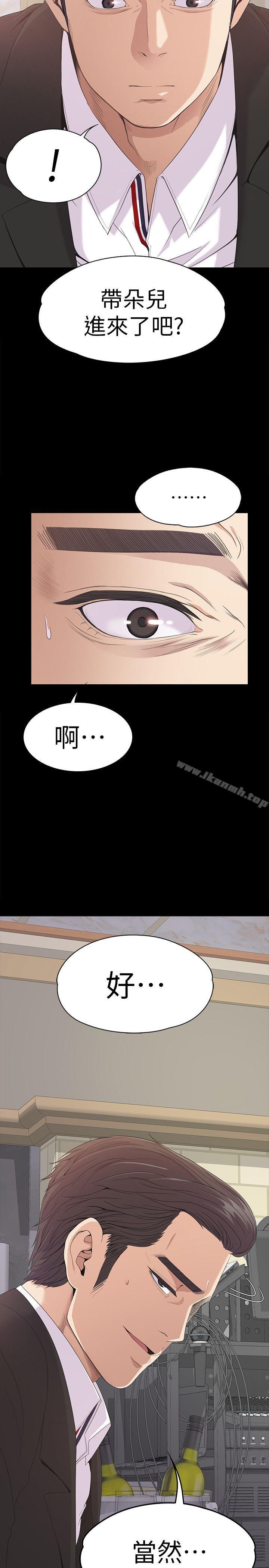 Gangnam Romance Raw Chapter 44 Page 10