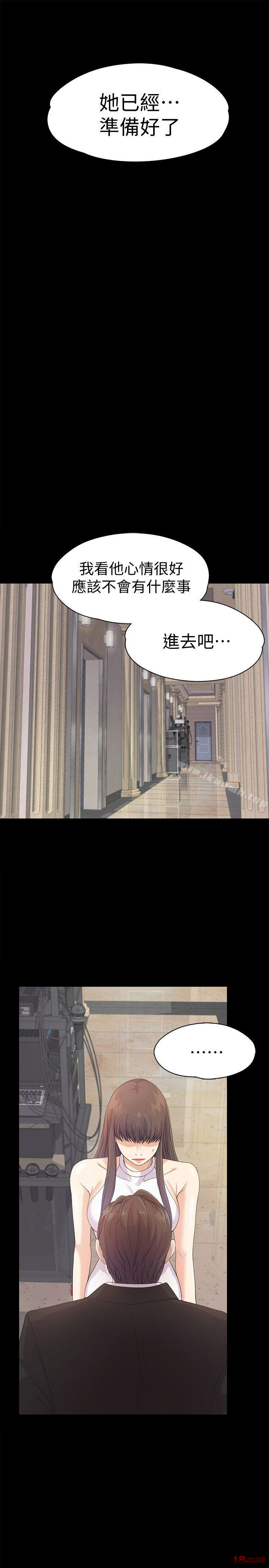 Gangnam Romance Raw Chapter 44 Page 12