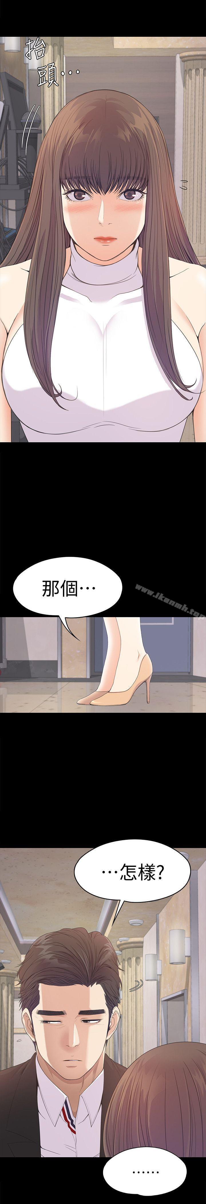 Gangnam Romance Raw Chapter 44 Page 13