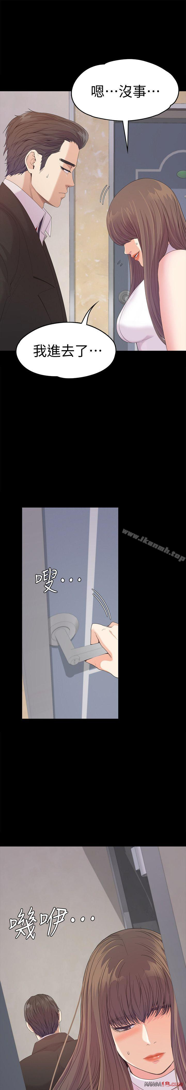 Gangnam Romance Raw Chapter 44 Page 15