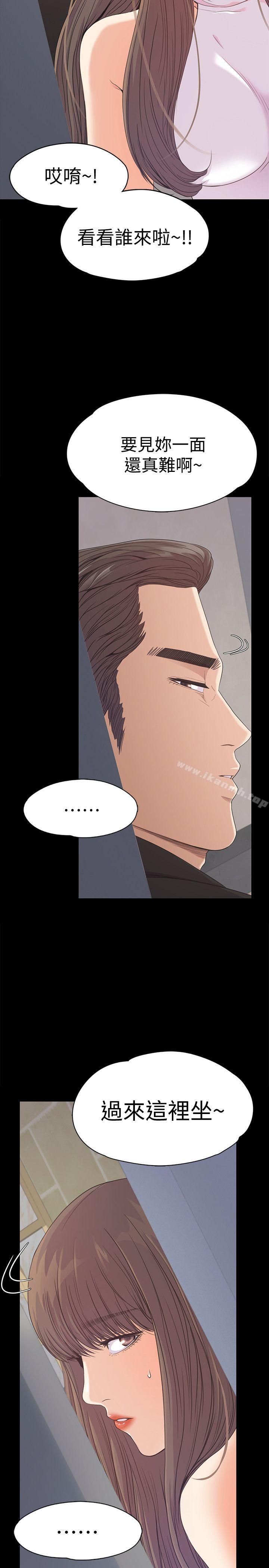 Gangnam Romance Raw Chapter 44 Page 16