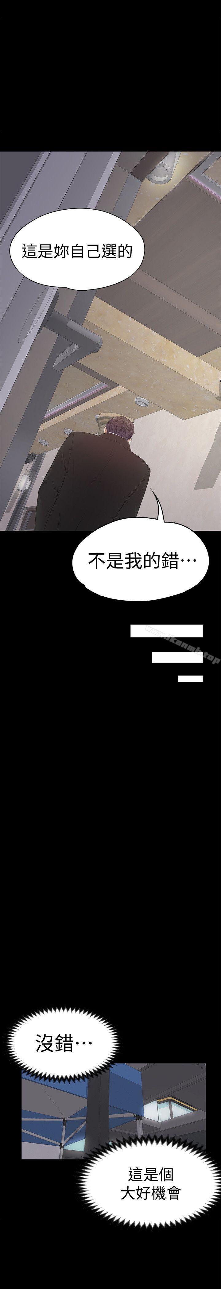 Gangnam Romance Raw Chapter 44 Page 19