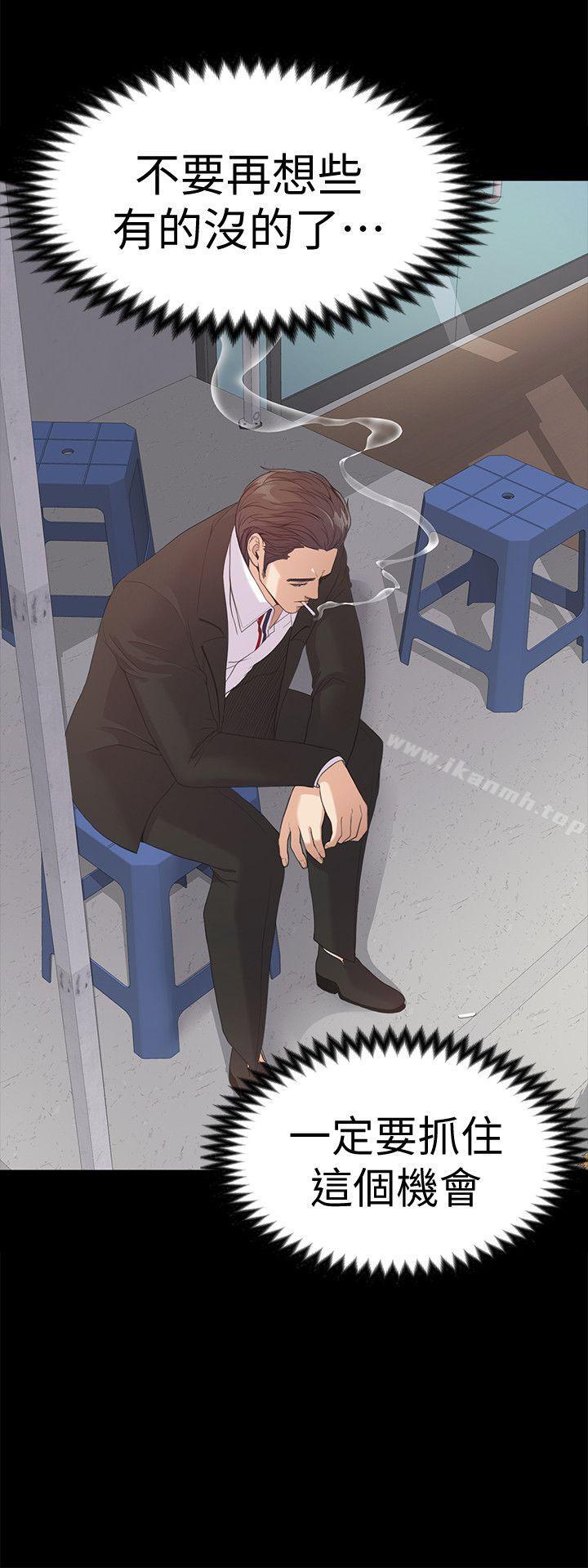 Gangnam Romance Raw Chapter 44 Page 20