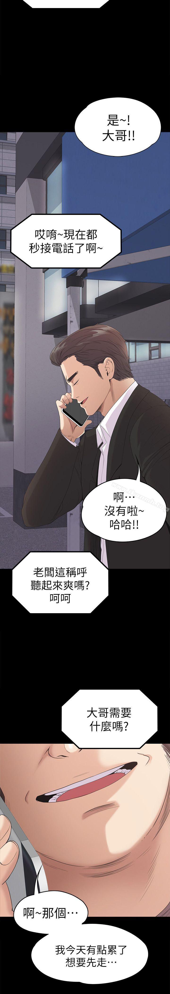 Gangnam Romance Raw Chapter 44 Page 22