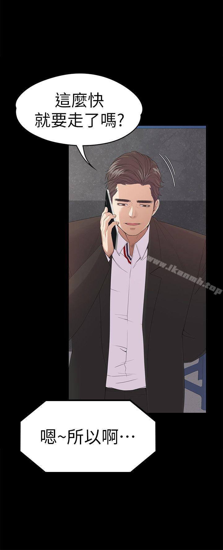 Gangnam Romance Raw Chapter 44 Page 23