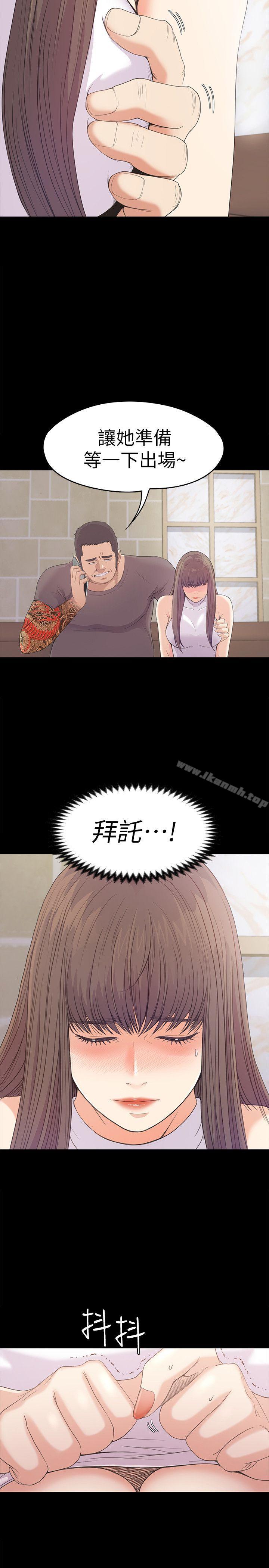 Gangnam Romance Raw Chapter 44 Page 25