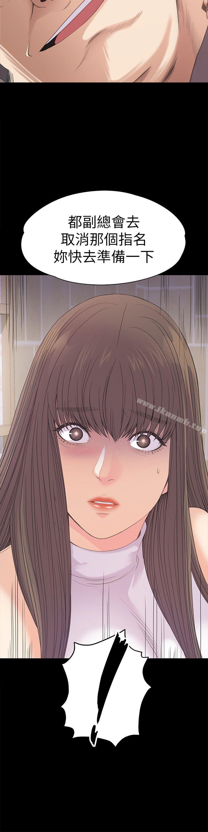 Gangnam Romance Raw Chapter 44 Page 29