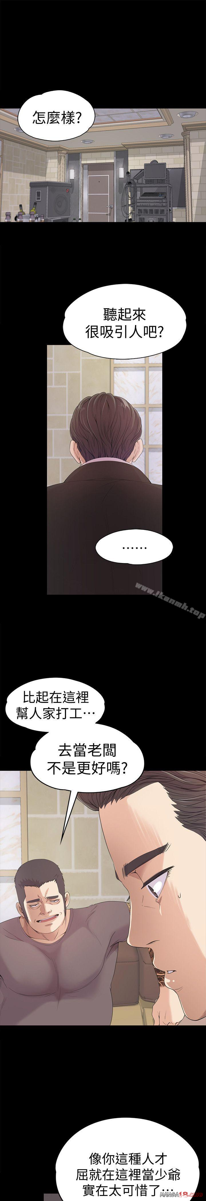 Gangnam Romance Raw Chapter 44 Page 3