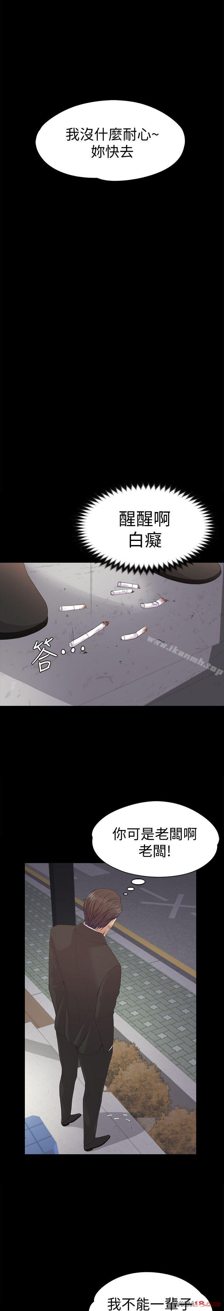 Gangnam Romance Raw Chapter 44 Page 30