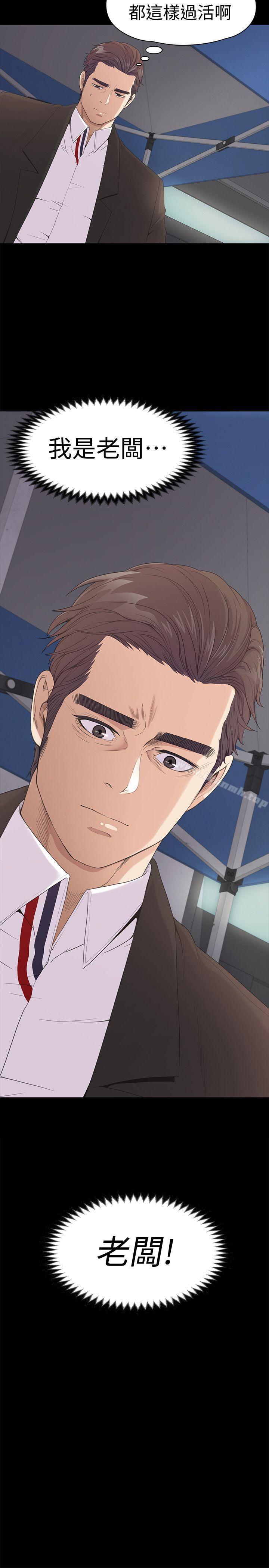 Gangnam Romance Raw Chapter 44 Page 31