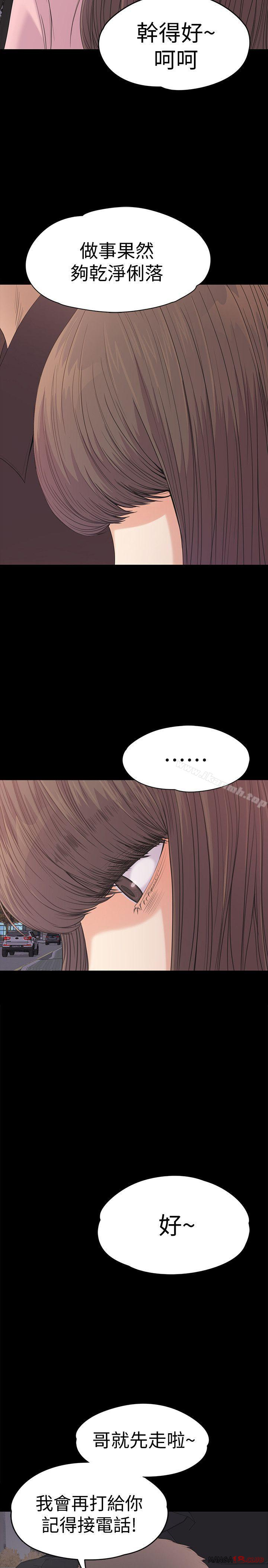 Gangnam Romance Raw Chapter 44 Page 33