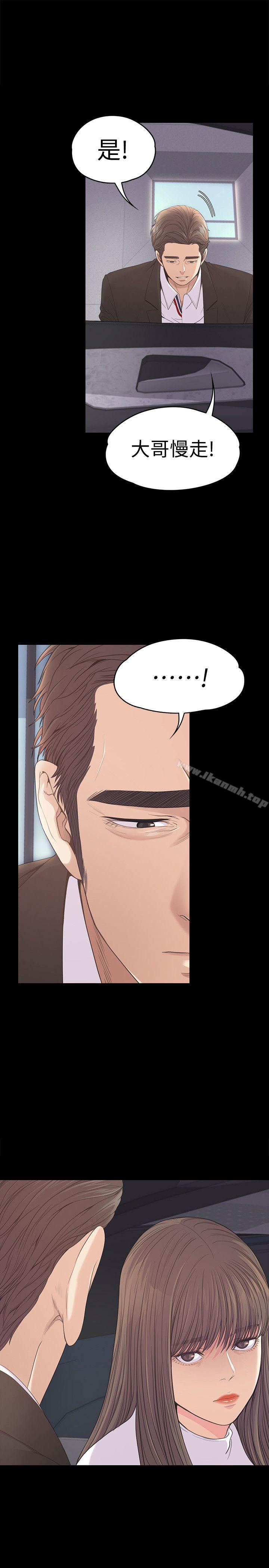 Gangnam Romance Raw Chapter 44 Page 35