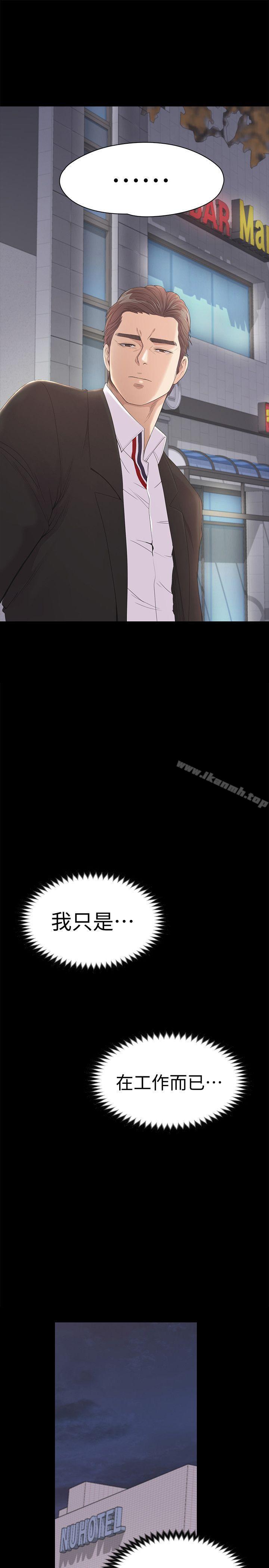 Gangnam Romance Raw Chapter 44 Page 38