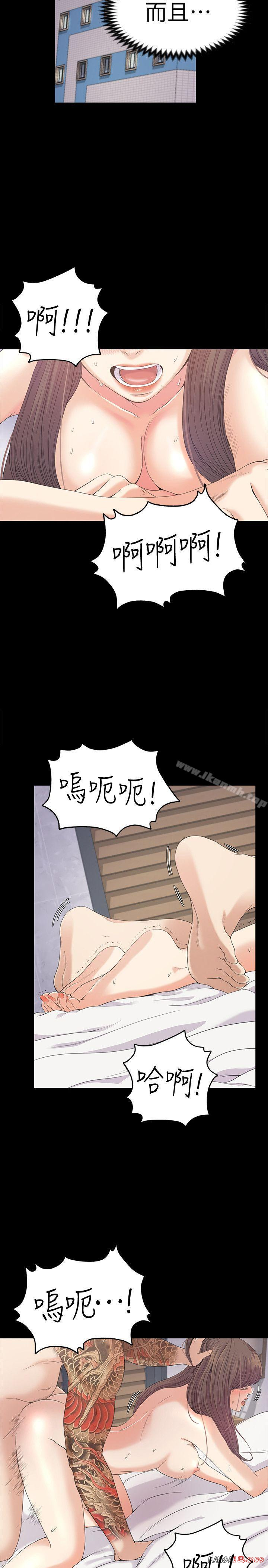Gangnam Romance Raw Chapter 44 Page 39