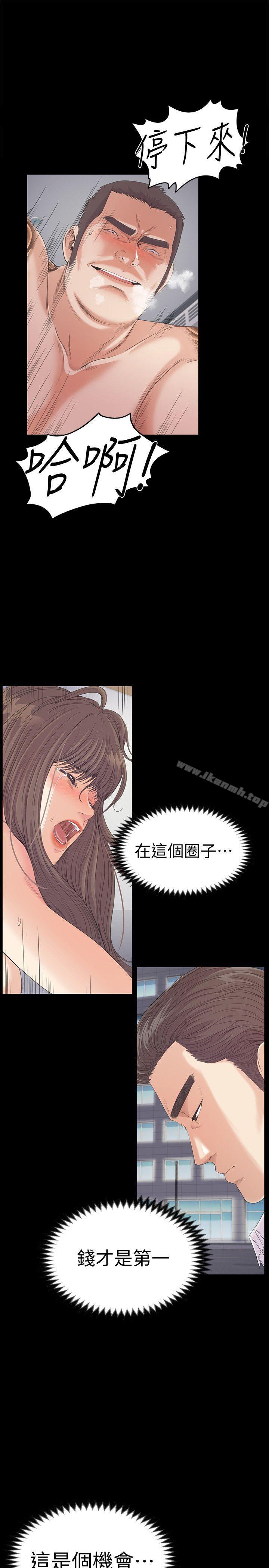 Gangnam Romance Raw Chapter 44 Page 41