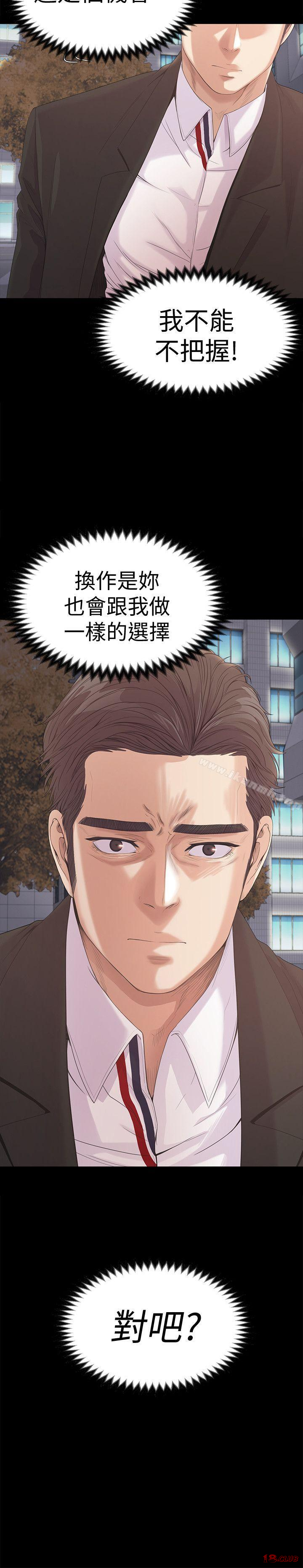 Gangnam Romance Raw Chapter 44 Page 42