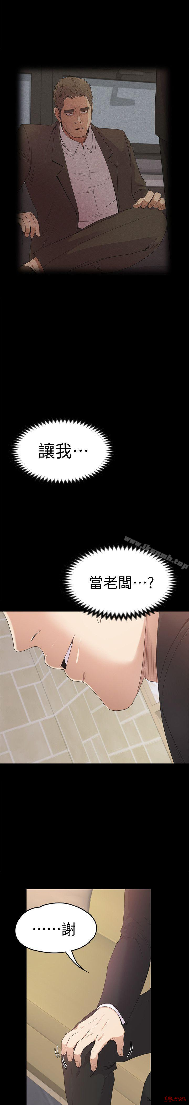 Gangnam Romance Raw Chapter 44 Page 6