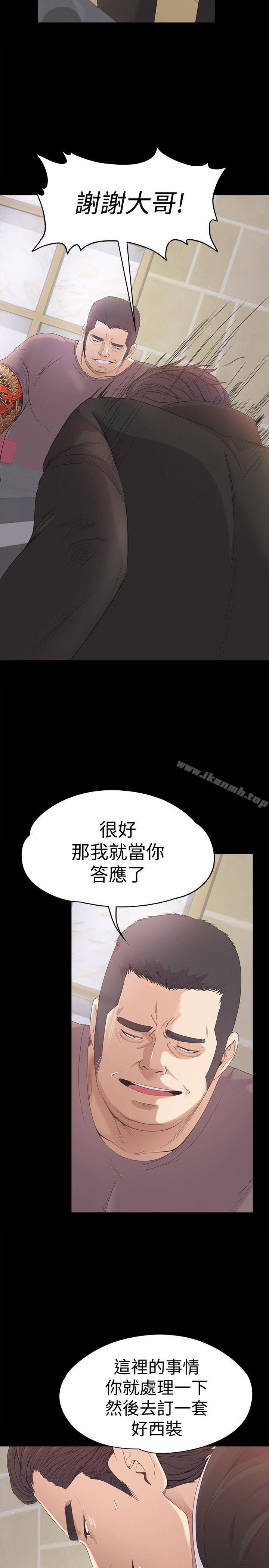 Gangnam Romance Raw Chapter 44 Page 7