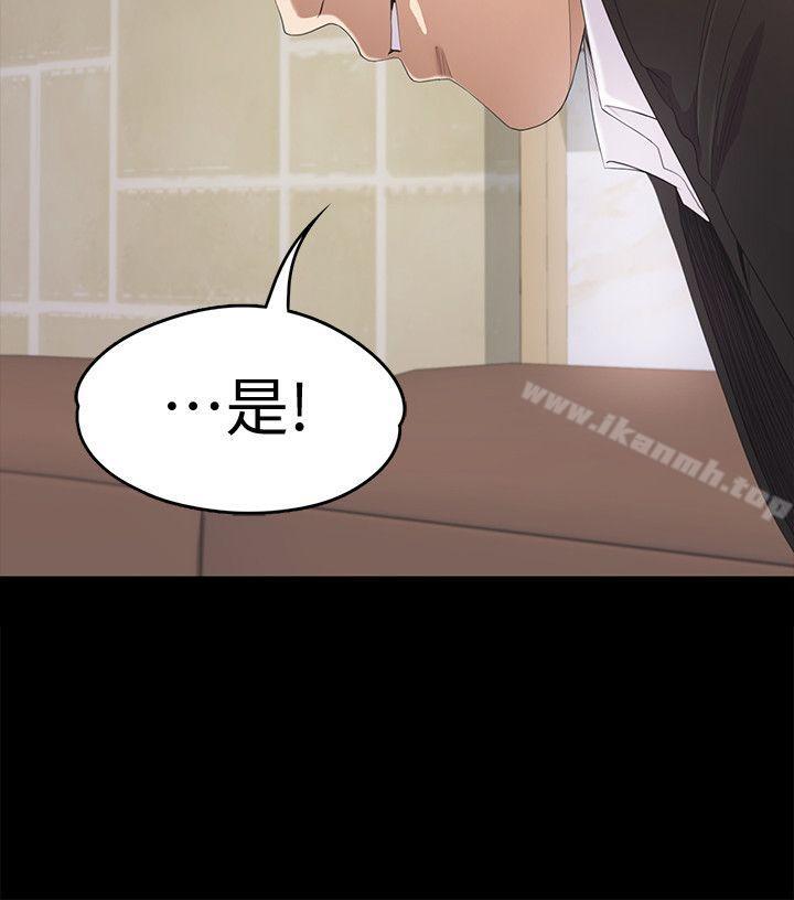 Gangnam Romance Raw Chapter 44 Page 8