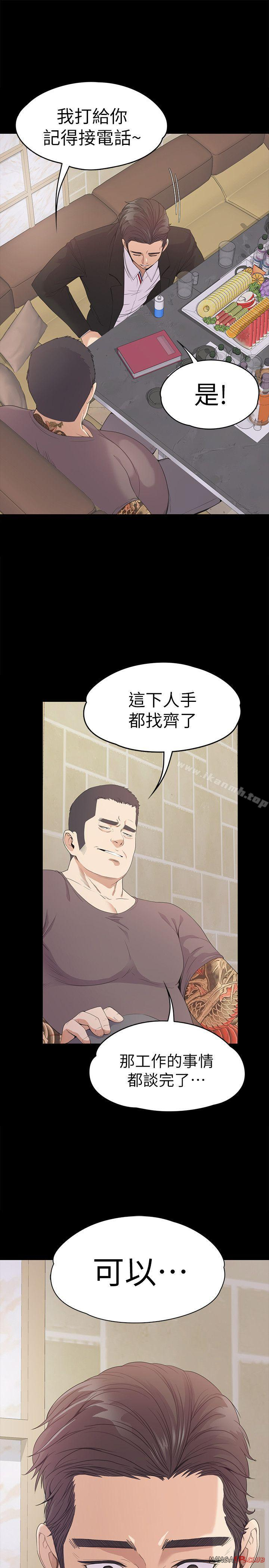 Gangnam Romance Raw Chapter 44 Page 9
