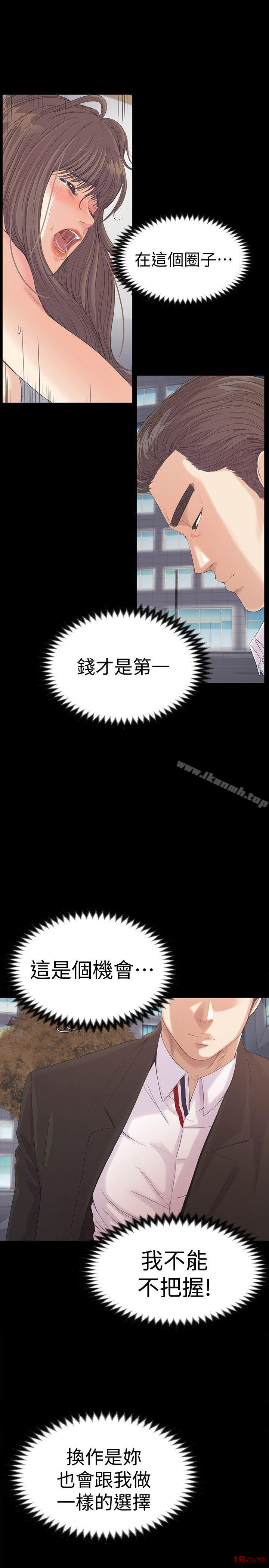 Gangnam Romance Raw Chapter 45 Page 1