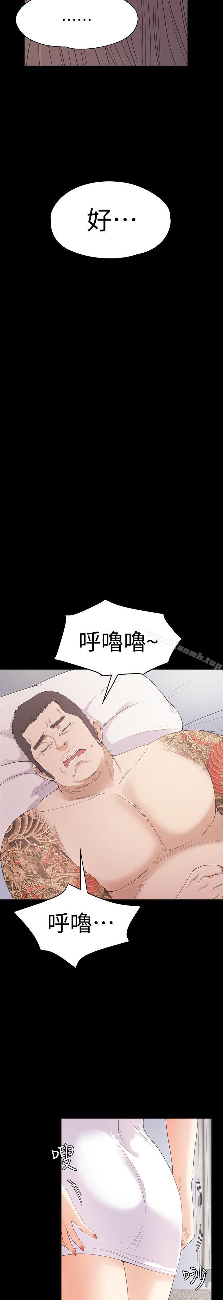 Gangnam Romance Raw Chapter 45 Page 10