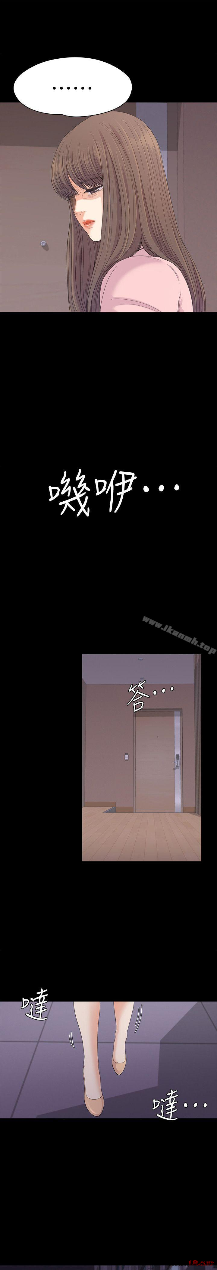 Gangnam Romance Raw Chapter 45 Page 12