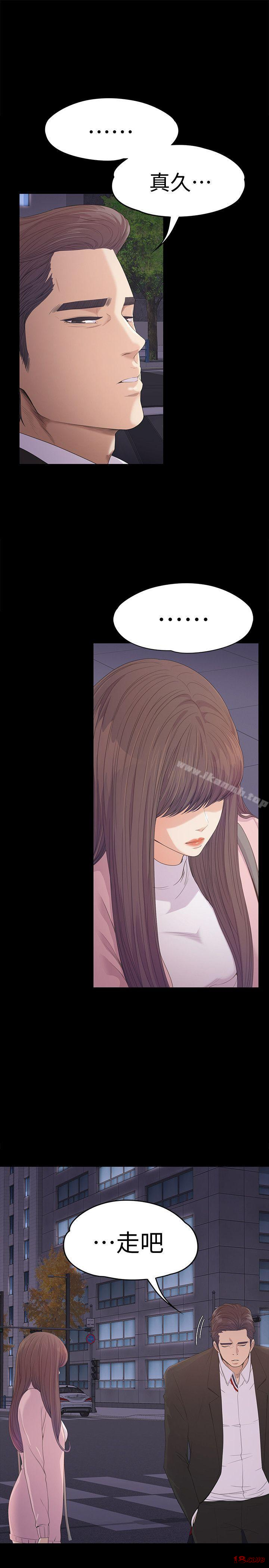Gangnam Romance Raw Chapter 45 Page 15