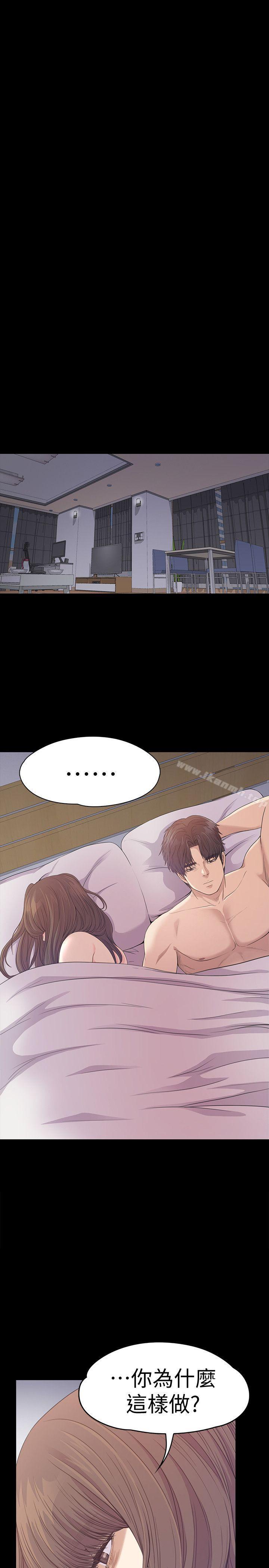 Gangnam Romance Raw Chapter 45 Page 16