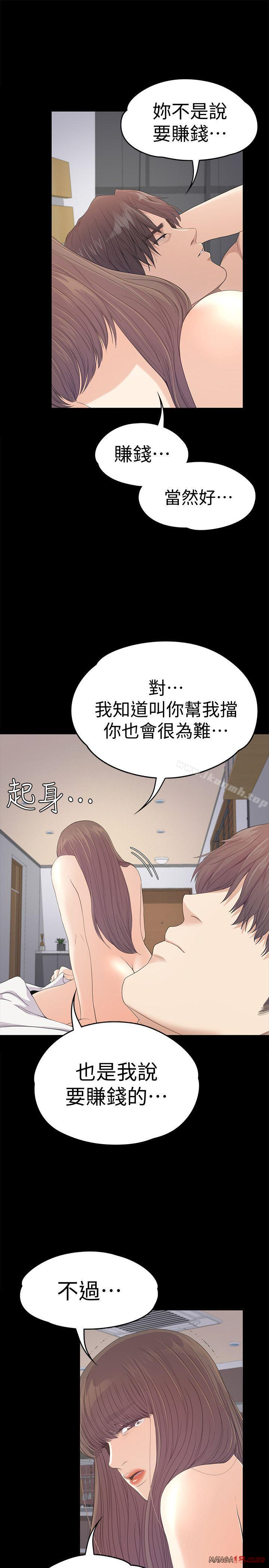 Gangnam Romance Raw Chapter 45 Page 18