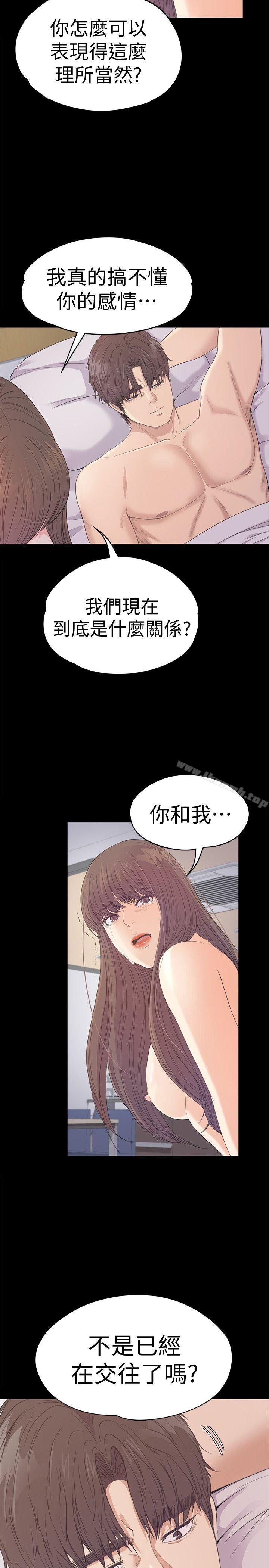 Gangnam Romance Raw Chapter 45 Page 19