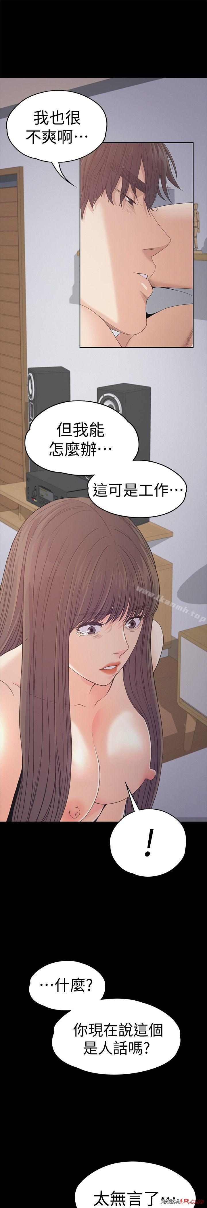 Gangnam Romance Raw Chapter 45 Page 21